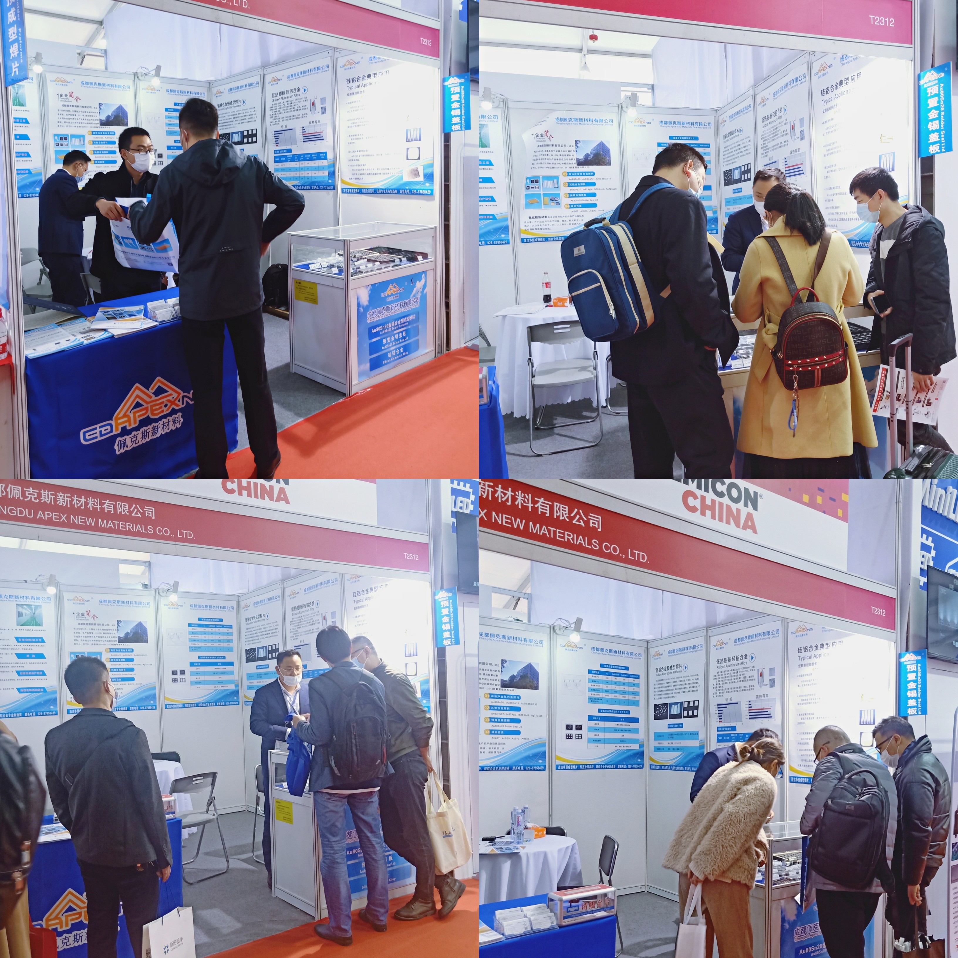 佩克斯新材料|參加SEMICON China 2021上海國(guó)