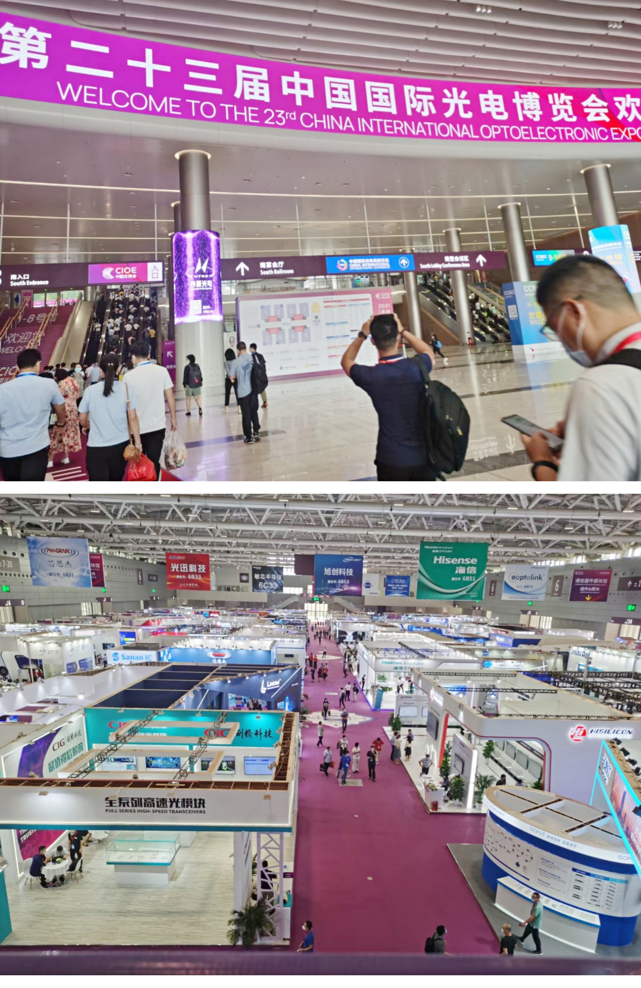 佩克斯新材料|參加CIOE第23屆中國(guó)國(guó)際光電博覽會(huì)